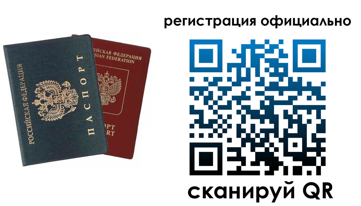 временная регистрация надежно в Чистополье