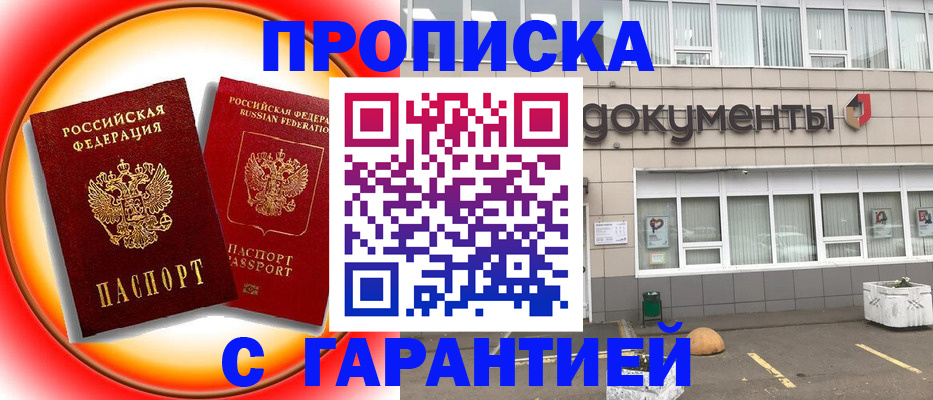 временная регистрация поиск в Чистополье