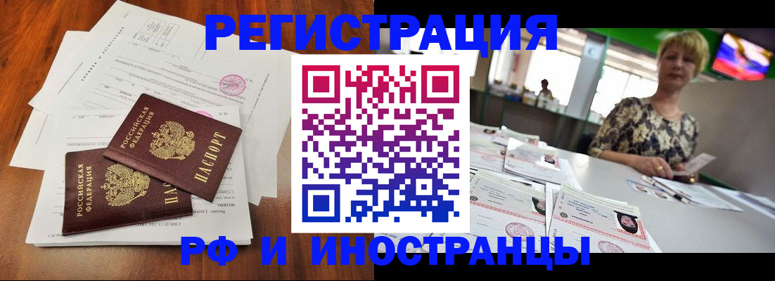 прописка иностранных граждан в Чистополье