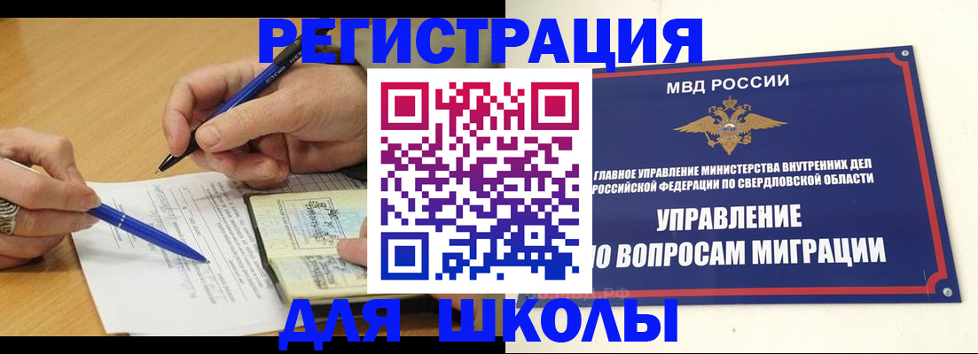 временная регистрация недорого в Чистополье