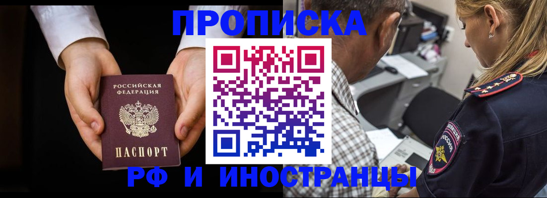 временная регистрация собственник в Чистополье