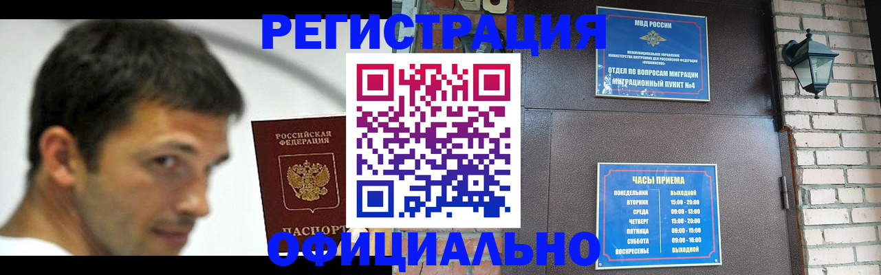 прописка штамп в Чистополье