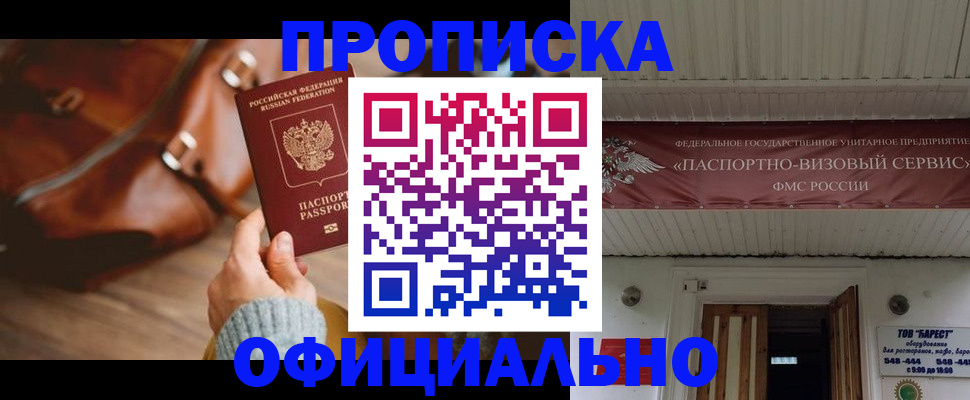 временная регистрация в квартире в Чистополье