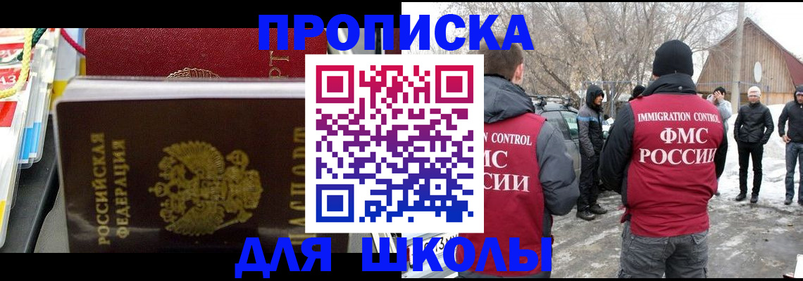 временная регистрация собственник в Чистополье