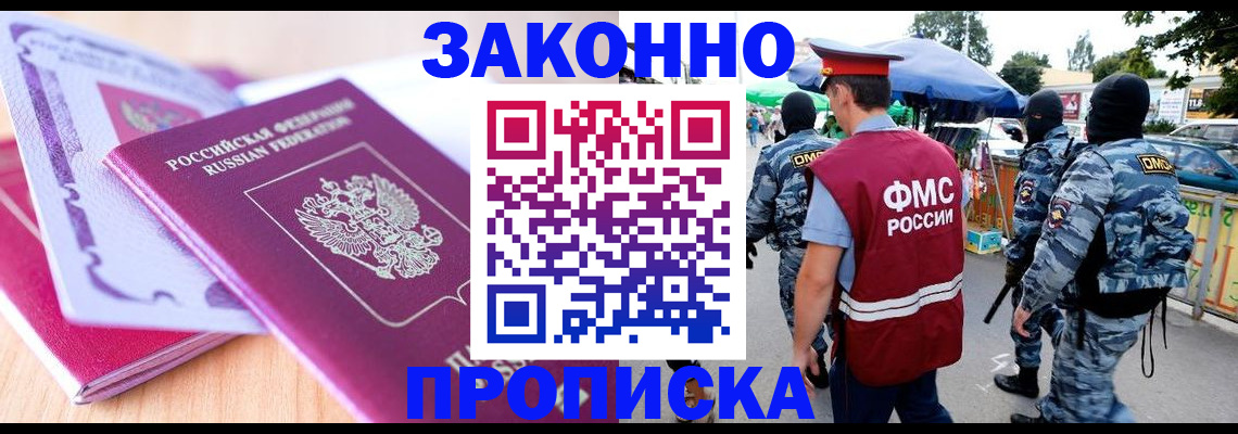 прописка в квартире в Чистополье